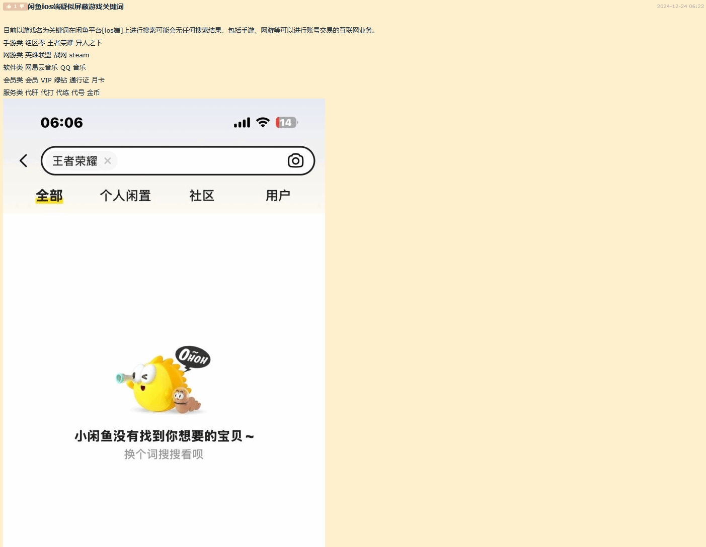 闲鱼