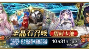 命运冠位指定公告