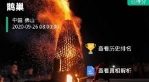 犯罪大师