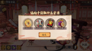 阴阳师SP缘结神爬塔