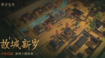 重返未来:1999皮肤